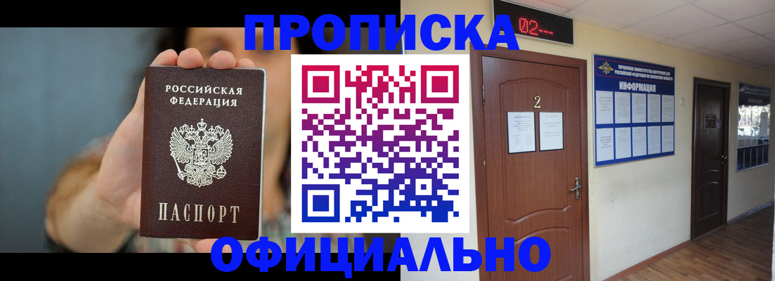 прописка гарантия в Волчанске