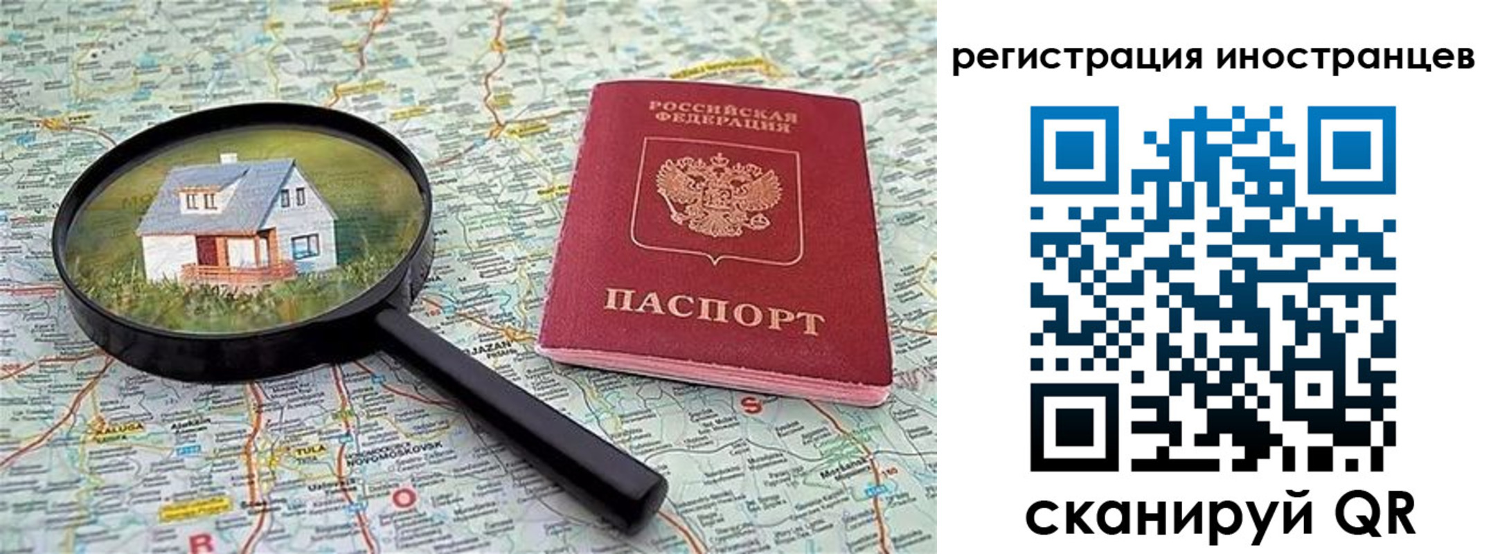 временная регистрация для всех в Волчанске