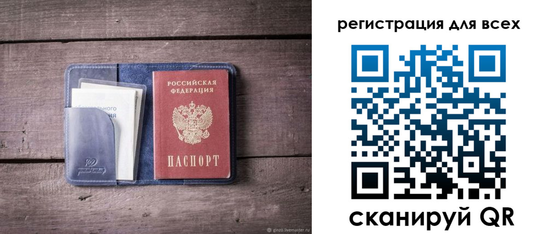 где прописаться в Волчанске