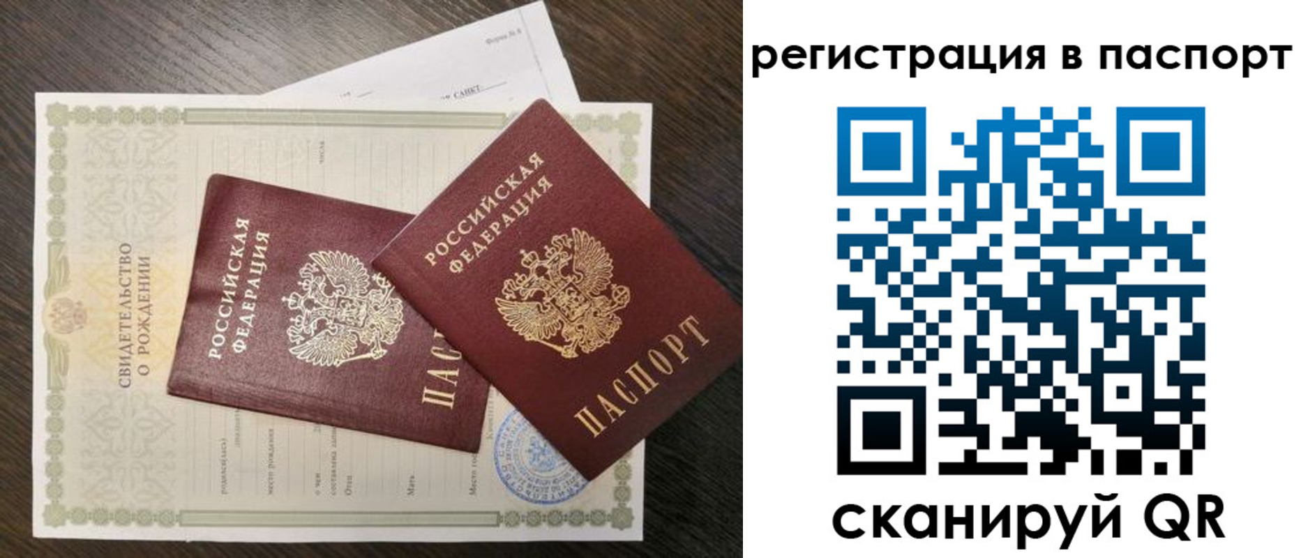 временная регистрация адрес в Волчанске