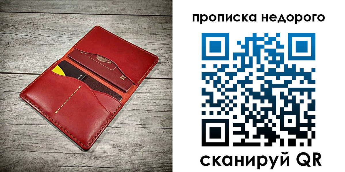 пропишу в квартире в Волчанске