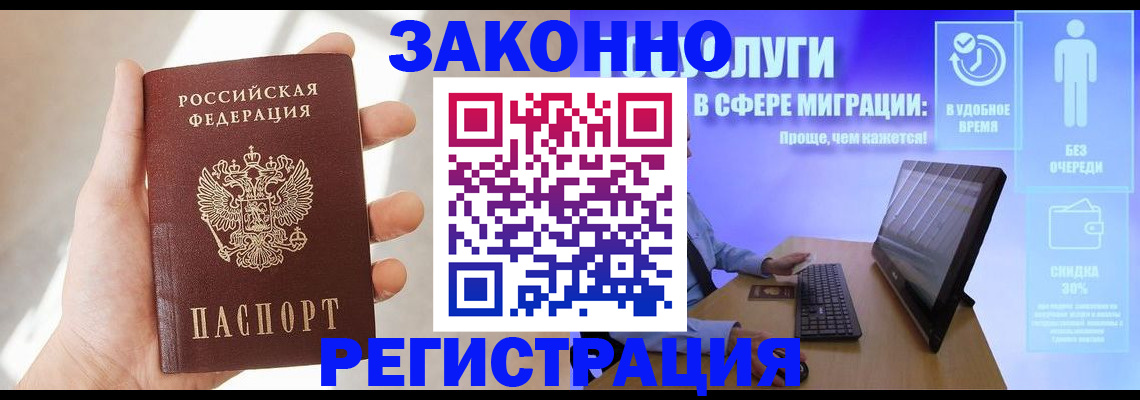 временная регистрация купить в Волчанске