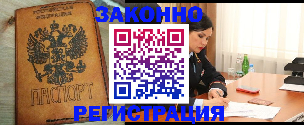 прописка для военкомата в Волчанске