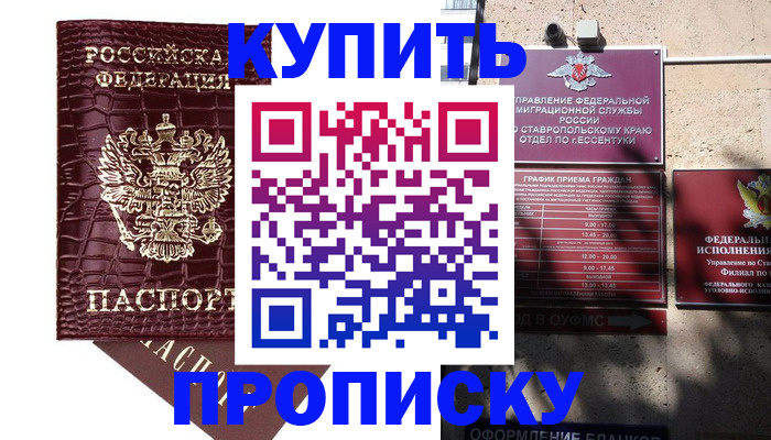 временная регистрация гарантия в Волчанске