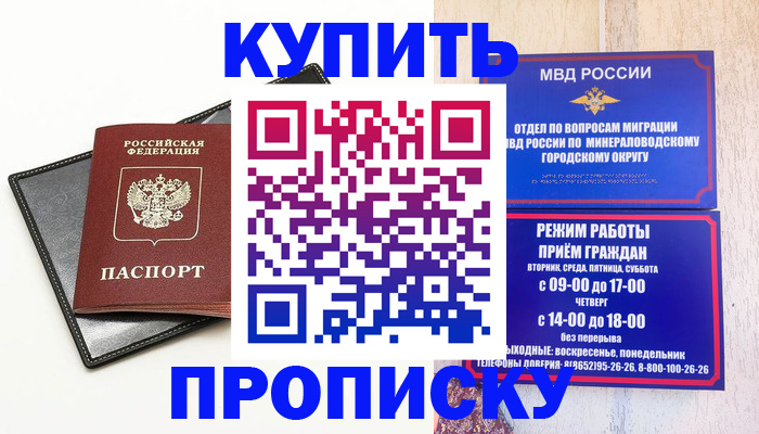 прописка регистрация в Волчанске