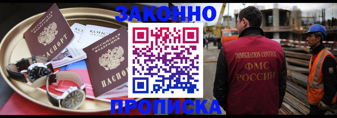 временная регистрация для школы в Волчанске