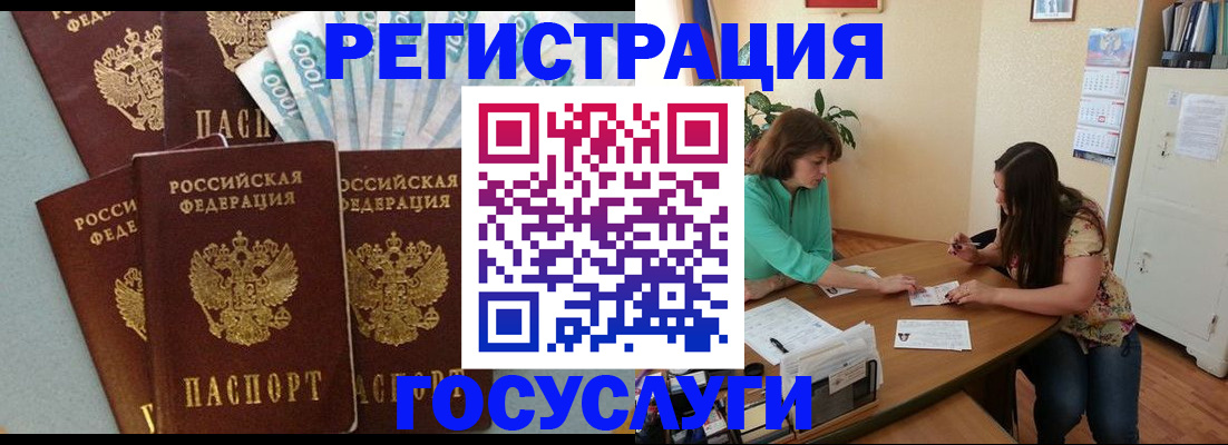 регистрация в Волчанске